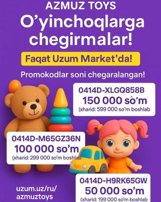 Продам игрушки. ПРОМОКОД в Узум маркет. Скидка. Uzum market Promokod