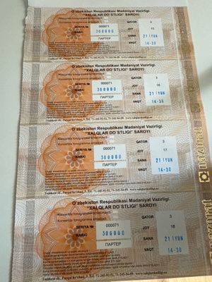 Билеты на концерт