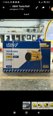 Тепловая пушка Электрический Ubay UB-9kVa ОПТОМ