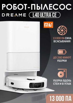 Робот-пылесос Xiaomi Dreame Vacuum Cleaner L40 Ultra CE (EU)