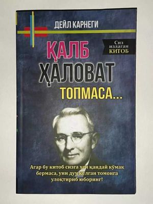 Deyl Karnegi kitoblari 4 tasi 1 da