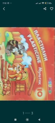 Набор для школьника.