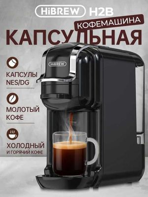 Кофемашина капсульная 5 в 1 HiBREW H2B капсульная + молотое кофе!