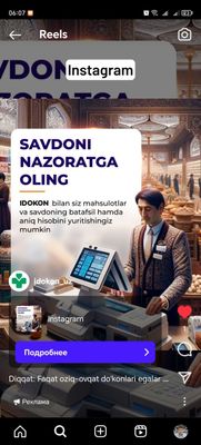 KASSA programmasi dokon uchun