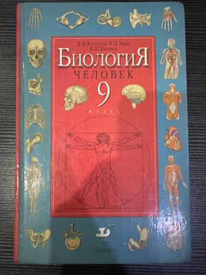Продается книга