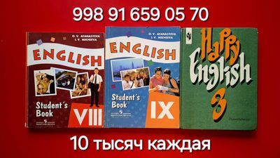 Продаются недорого книги и учебники в Фергане