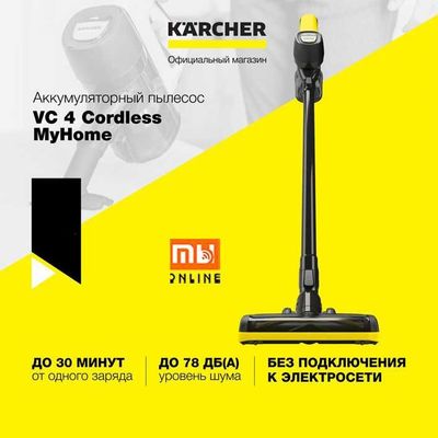 Беспроводной пылесос KARCHER VC4 Cordless