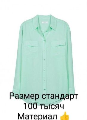 Рубашка женская.
