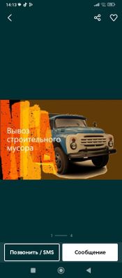 Вывоз Страителны мусор Дастафка Шлакаблок Клинец Шебень