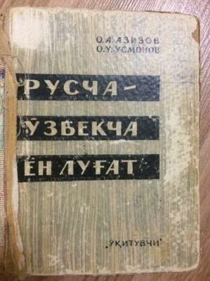 Продам Школьные учебники