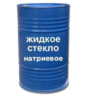 ЖИДКОЕ СТЕКЛО (Силиката натрия)