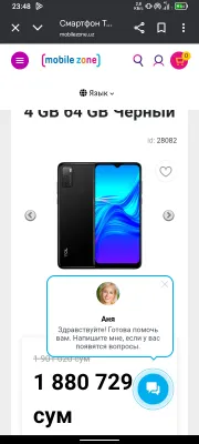 sirochno sotiladi narxi 800 ming dak karobka yuq