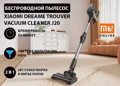 Беспроводной пылесос Xiaomi Dreame Trouver Vacuum Cleaner J20 (EU)