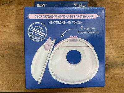 Новые накладки для сбора молока