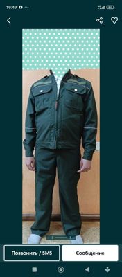 Форма для школьников