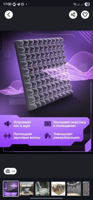 Акустический поролон