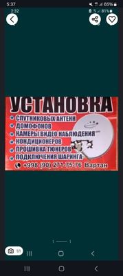 Установка кондиционеров.ремонт и заправка кондиционеров.