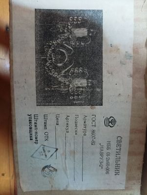 Бра настенная новая