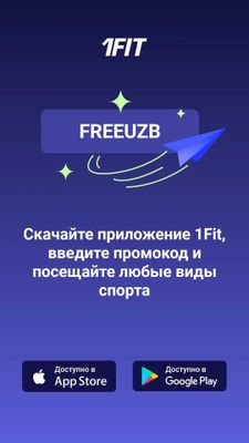 1FIT промокод FREEUZB