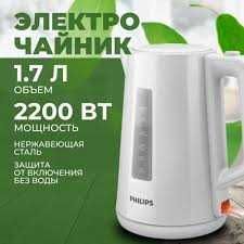 Продаётся почти что новый Электрочайник Philips HD9318