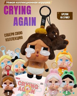 Cry baby успей купить дешевле