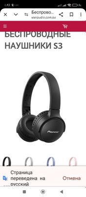 Наушники Pioneer s3 цена700000