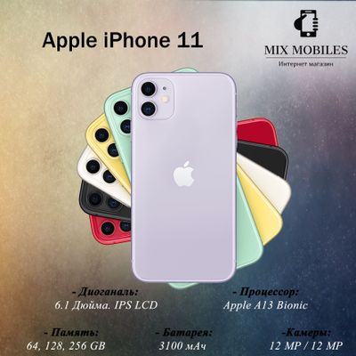 НОВЫЙ Apple iPhone 11 Бесплатная доставка!