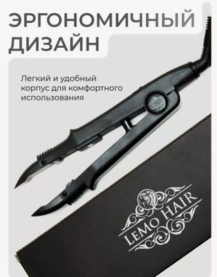 Для наращивания волос