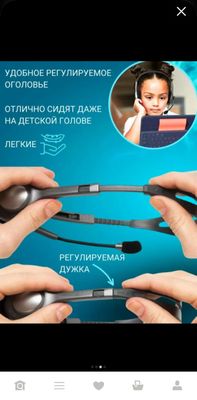 Наушники для компьютера Logitech jack для коллцент