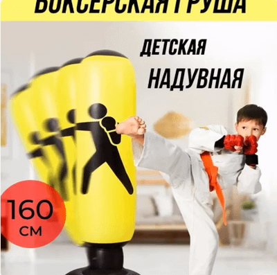 Bolalar uchun zarb xaltasi "SportMaster"