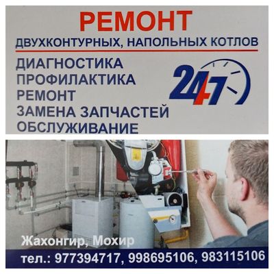 Kotyol remont dvuxkonturnix Xarxil. газовых котлов ремонт