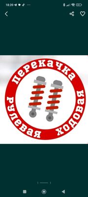 Ремонт амортизаторов ходовой части и рулевых реек.