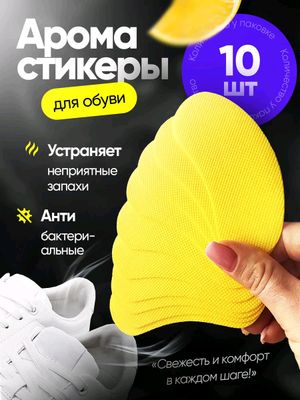 Oyoq hidini yóqotuvchi yopishtirgich