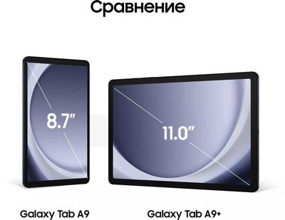 Новый Samsung Galaxy Tab A9 Tab A9+ • Планшет