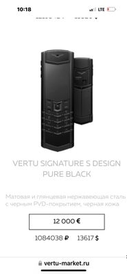 Vertu signature S