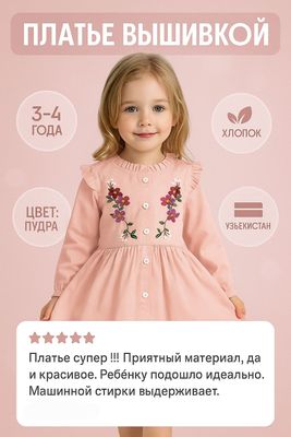 красивое и скромное платье для девочек