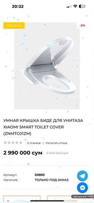 Умная биде крышка для унитаза mi