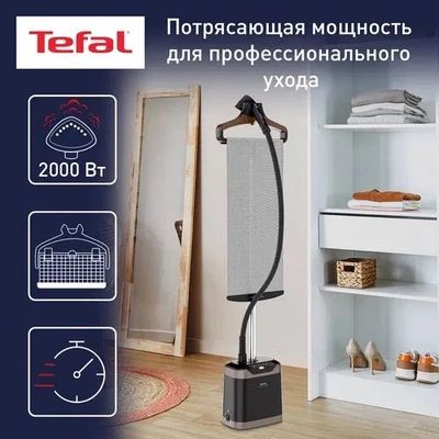 Отпариватель от Tefal