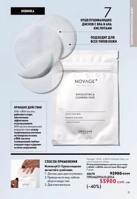 Пилинг