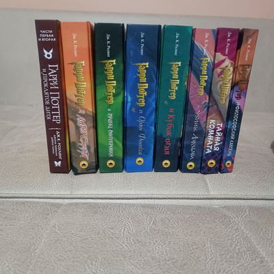 Книги Гарри Поттера набор