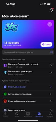 One-fit, ванфит абонемент
