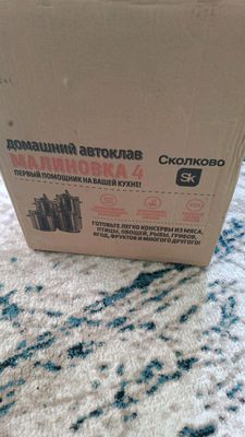 Малиновка