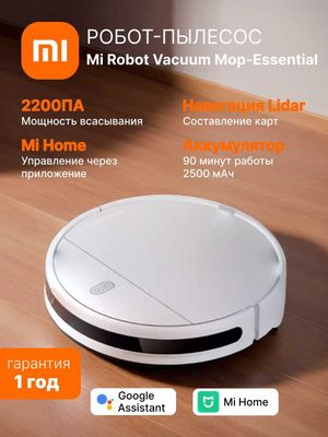 Робот-пылесос Xiaomi Mi Robot Vacuum- Mop Essential