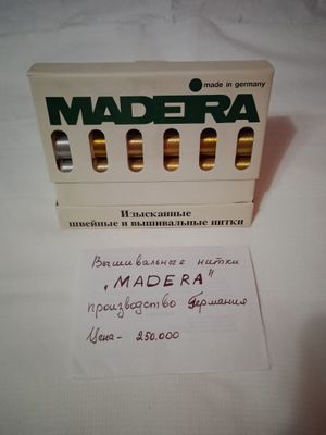 Вышивальные нитки "MADEIRA"