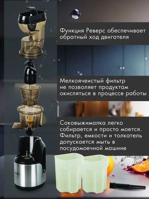 Соковыжималка шнековая электрическая Sigma-103