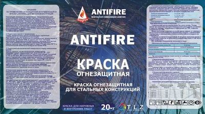 Краска огнезащитная "ANTIFIRE"