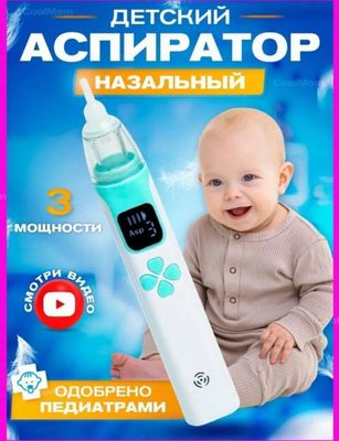 Аспиратор для малышей. Bolalar uchun aspirator