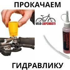 Прокачка гидравлическова тормоза на велосипеде. Велосипедные тормоза.