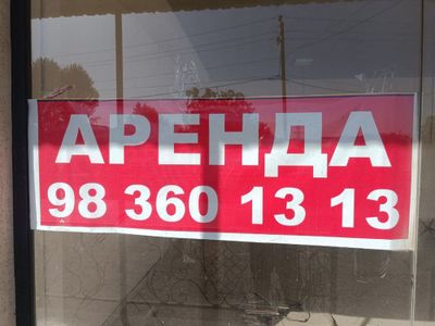 Arenda dokon eski kirpichniy zavod