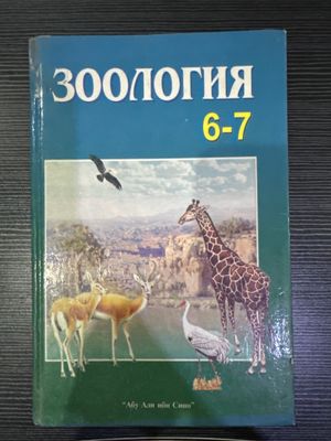 Продается книга